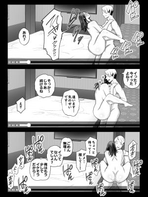 [裏飯屋 (抹茶ねじ)] 清楚妻寝取らせ... 2_48