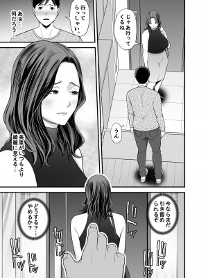 [裏飯屋 (抹茶ねじ)] 清楚妻寝取らせ... 2_26