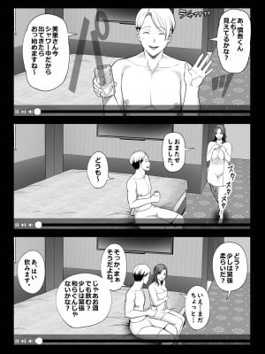 [裏飯屋 (抹茶ねじ)] 清楚妻寝取らせ... 2_39