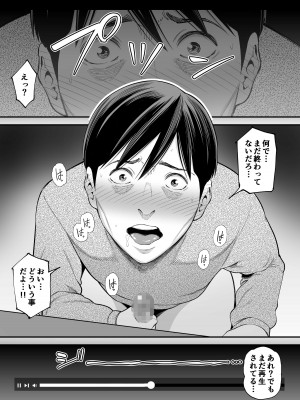 [裏飯屋 (抹茶ねじ)] 清楚妻寝取らせ... 2_64