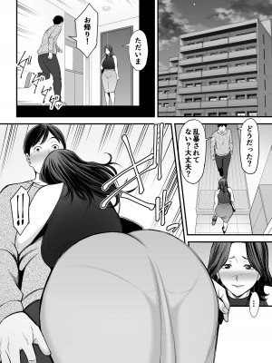 [裏飯屋 (抹茶ねじ)] 清楚妻寝取らせ... 2_31