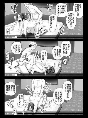 [裏飯屋 (抹茶ねじ)] 清楚妻寝取らせ... 2_46