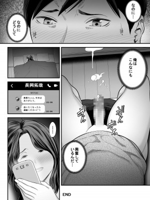 [裏飯屋 (抹茶ねじ)] 清楚妻寝取らせ... 2_87