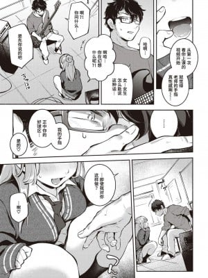 [雲呑めお] Finger Tip (COMIC 快楽天 2020年11月号) [無修正]_077