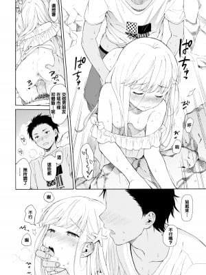 [関谷あさみ] ラフスケッチ[無修正]_189