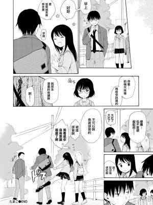 [関谷あさみ] ラフスケッチ[無修正]_173