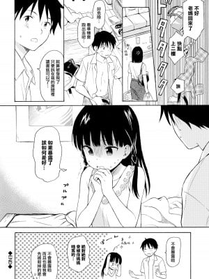 [関谷あさみ] ラフスケッチ[無修正]_025