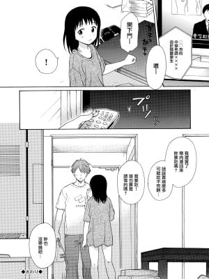 [関谷あさみ] ラフスケッチ[無修正]_151