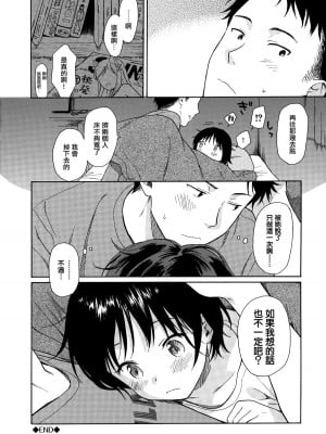 [関谷あさみ] ラフスケッチ[無修正]_057