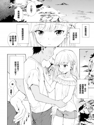 [関谷あさみ] ラフスケッチ[無修正]_177