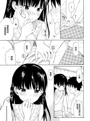 [関谷あさみ] ラフスケッチ[無修正]_012