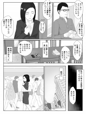 [紀山ハル] バリキャリ母さんがDQNに寝取られたVOI.1_27