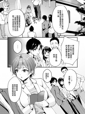 [れぐでく] えっちは謎解きのあとで (COMIC 快楽天ビースト 2023年5月号) [大鸟可不敢乱转汉化] [DL版]_03