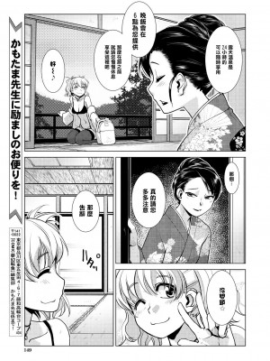 [かもたま] ふたなり女将の生ハメ繁盛記 [沒有漢化] [去聖光]_100