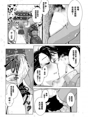 [かもたま] ふたなり女将の生ハメ繁盛記 [沒有漢化] [去聖光]_052