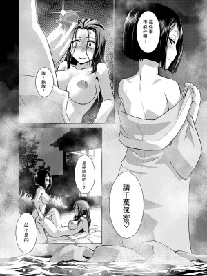 [かもたま] ふたなり女将の生ハメ繁盛記 [沒有漢化] [去聖光]_021