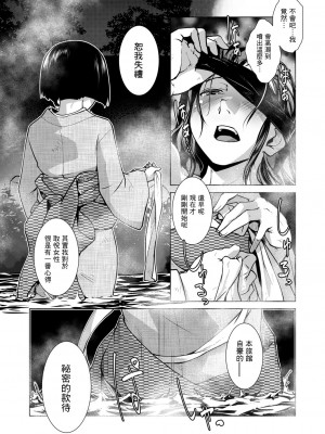 [かもたま] ふたなり女将の生ハメ繁盛記 [沒有漢化] [去聖光]_020