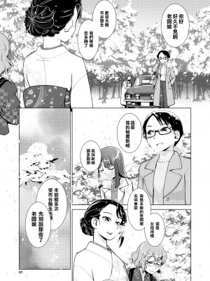 [かもたま] ふたなり女将の生ハメ繁盛記 [沒有漢化] [去聖光]_050