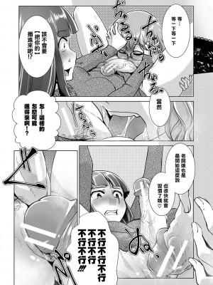 [かもたま] ふたなり女将の生ハメ繁盛記 [沒有漢化] [去聖光]_076