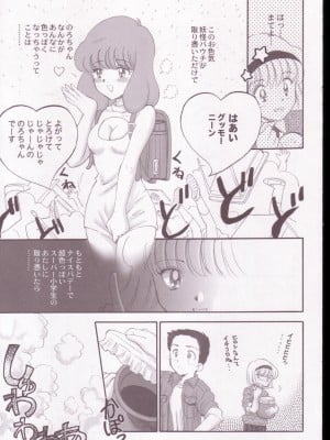 (C63) [幻灯会 (よろず)] 地獄先生ぬ～べ～のエロ同人誌 (地獄先生ぬ〜べ〜)_08