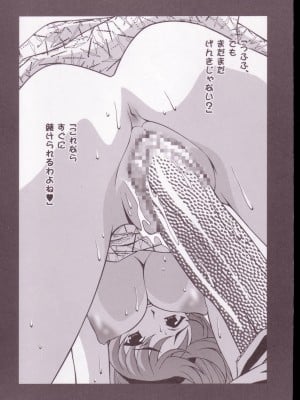 (C63) [幻灯会 (よろず)] 地獄先生ぬ～べ～のエロ同人誌 (地獄先生ぬ〜べ〜)_36