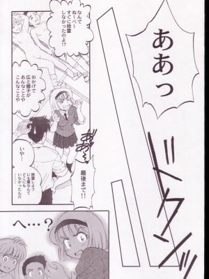 (C63) [幻灯会 (よろず)] 地獄先生ぬ～べ～のエロ同人誌 (地獄先生ぬ〜べ〜)_28