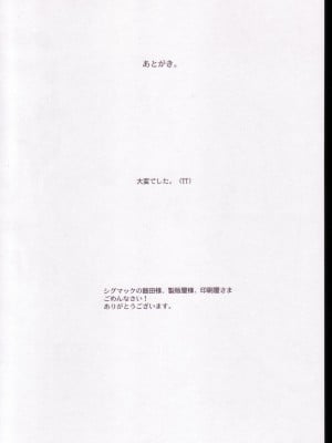 (C63) [幻灯会 (よろず)] 地獄先生ぬ～べ～のエロ同人誌 (地獄先生ぬ〜べ〜)_65