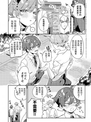 [町田ぽよ] おしかけサキュバスおねいさん (COMIC アンスリウム 2023年5月号) [中国翻訳] [DL版]_03