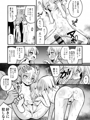 [夏木グミ (夏木グミ)]  快楽に堕ちる～性奴隷エルフ薬漬け調教で屈服アクメ!!～  [DL版]_53