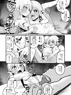 [夏木グミ (夏木グミ)]  快楽に堕ちる～性奴隷エルフ薬漬け調教で屈服アクメ!!～  [DL版]_54