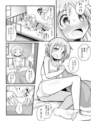 [夏木グミ (夏木グミ)]  快楽に堕ちる～性奴隷エルフ薬漬け調教で屈服アクメ!!～  [DL版]_04