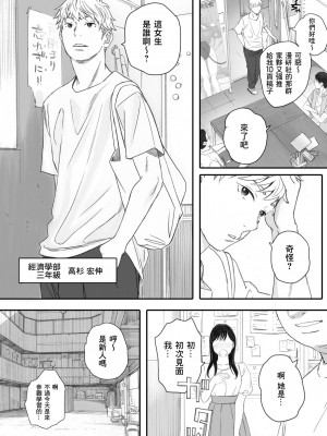 [関西オレンジ (荒井啓)] 僕の先輩彼女はオタサーの姫になる [小学馆]_06