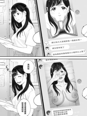 [関西オレンジ (荒井啓)] 僕の先輩彼女はオタサーの姫になる [小学馆]_40