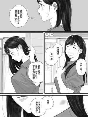 [関西オレンジ (荒井啓)] 僕の先輩彼女はオタサーの姫になる [小学馆]_34