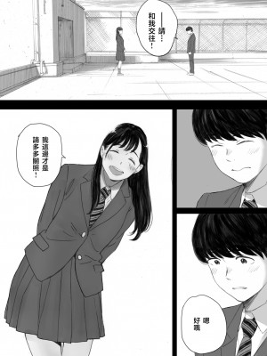 [関西オレンジ (荒井啓)] 僕の先輩彼女はオタサーの姫になる [小学馆]_72