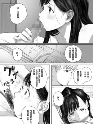 [関西オレンジ (荒井啓)] 僕の先輩彼女はオタサーの姫になる [小学馆]_68