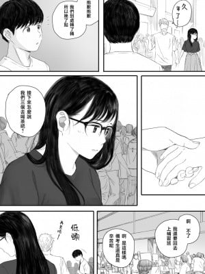 [関西オレンジ (荒井啓)] 僕の先輩彼女はオタサーの姫になる [小学馆]_65