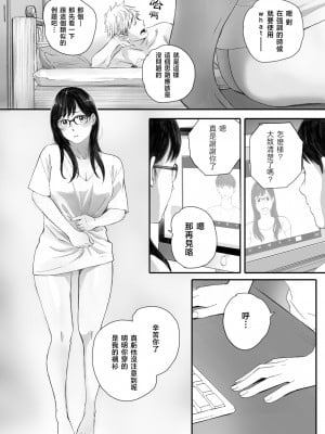 [関西オレンジ (荒井啓)] 僕の先輩彼女はオタサーの姫になる [小学馆]_46