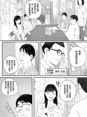 [関西オレンジ (荒井啓)] 僕の先輩彼女はオタサーの姫になる [小学馆]_05