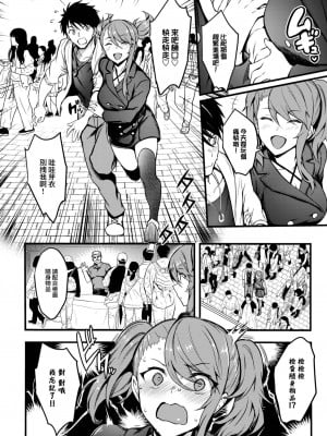 [ぷよちゃ] ラブ♥バイブス (COMIC BAVEL 2023年6月号) [大鸟可不敢乱转汉化] [DL版]_03