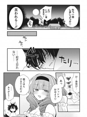 COMIC 外楽 Vol.13_143