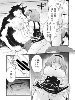 COMIC 外楽 Vol.13_129