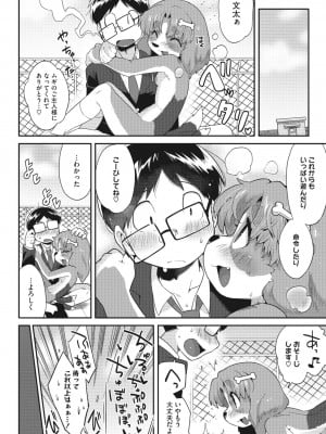 COMIC 外楽 Vol.13_058