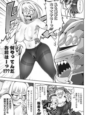 COMIC 外楽 Vol.13_179