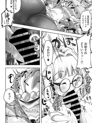 COMIC 外楽 Vol.13_186