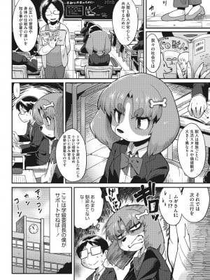 COMIC 外楽 Vol.13_032