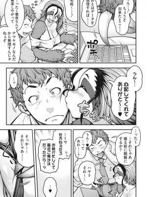 COMIC 外楽 Vol.13_005