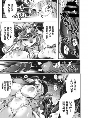 COMIC 外楽 Vol.13_071