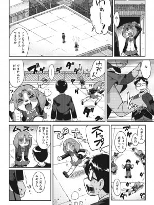 COMIC 外楽 Vol.13_034