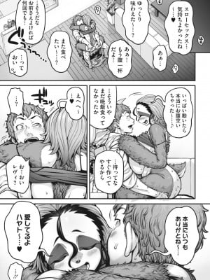 COMIC 外楽 Vol.13_029